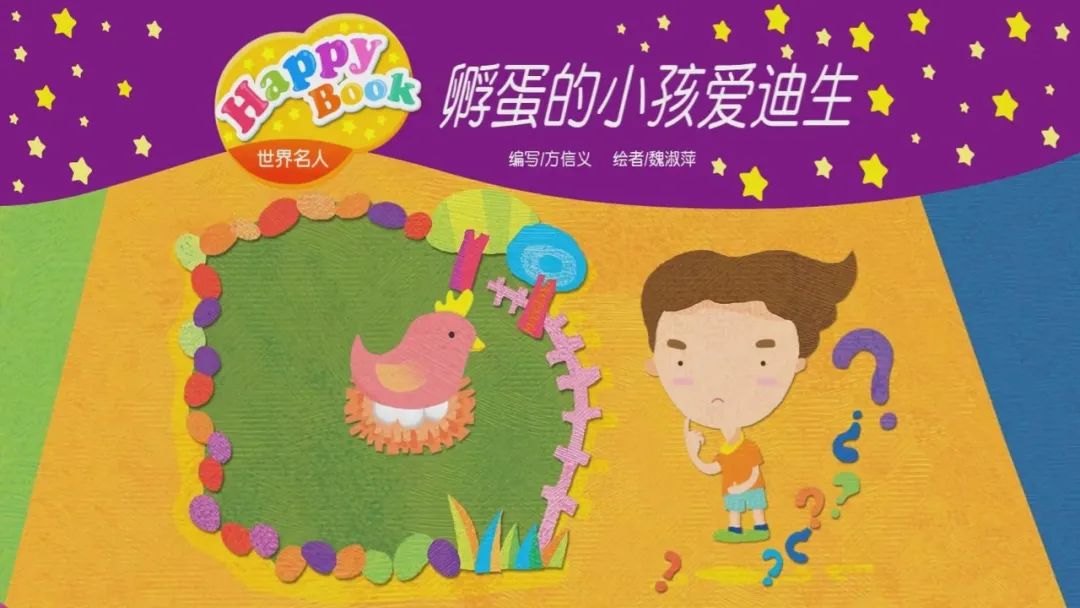 《世界名人故事》下载,聪明的父母要给孩子读世界名人的故事