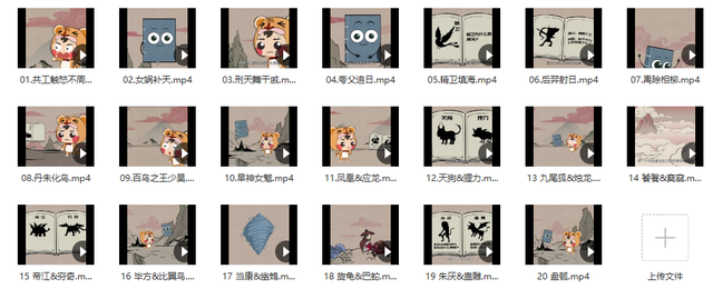 中国经典神话故事《山海经》20集动画片，让想象力突破天际~收藏