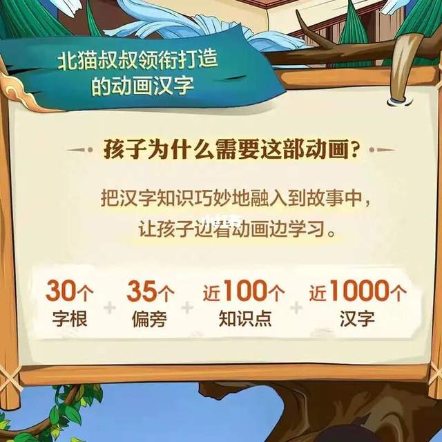 30集米小圈动画汉字课视频,陪你快乐学语文