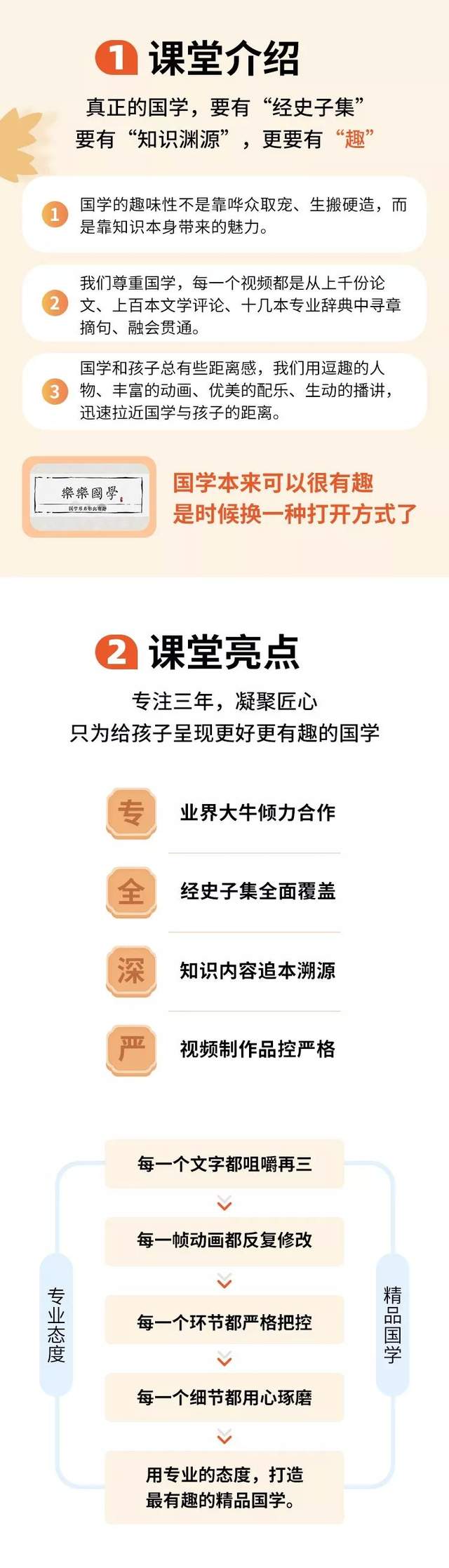 乐乐课堂国学经典系列:古代寓言/唐前诗/唐诗/宋词/诸子百家等