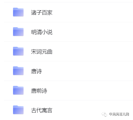 乐乐课堂国学经典系列:古代寓言/唐前诗/唐诗/宋词/诸子百家等