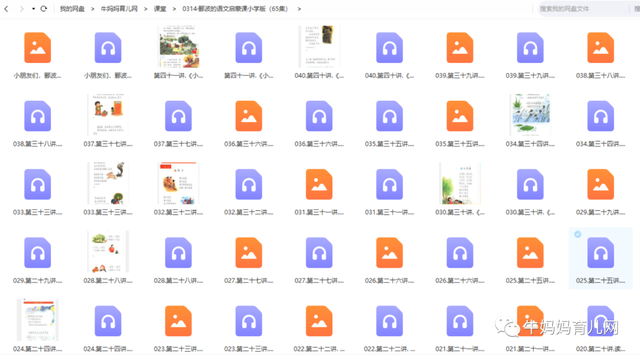 诗词专家郦波的小学语文启蒙课(完结65集)百度云音频版