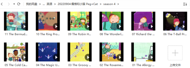 幼儿英语《佩格和小猫Peg+Cat》，磨耳朵，还是数学启蒙动画片
