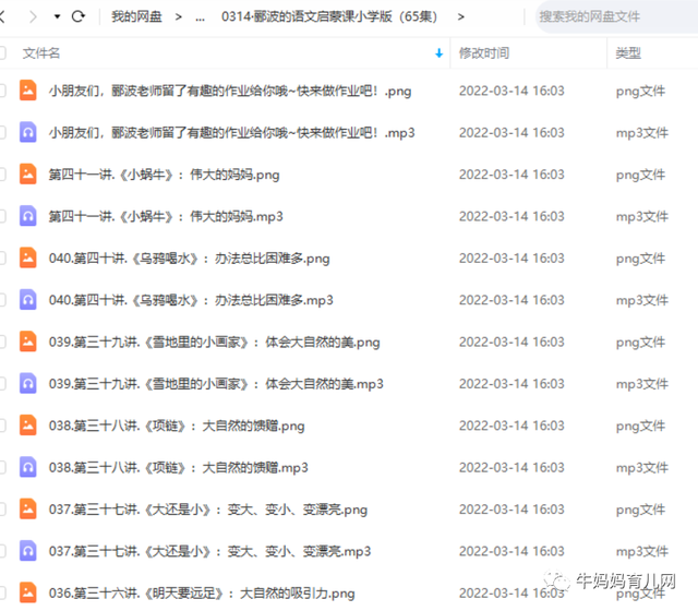 诗词专家郦波的小学语文启蒙课(完结65集)百度云音频版