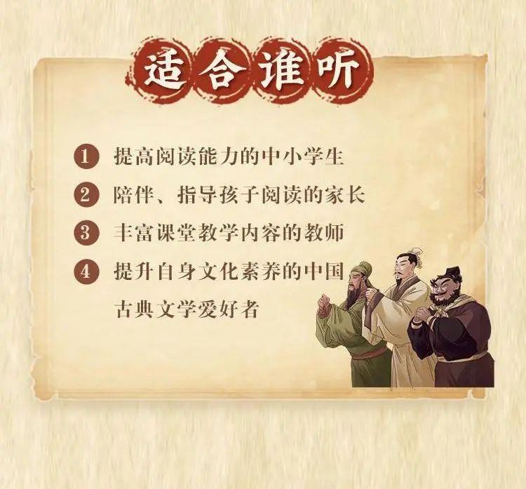 豆神大语文《四大名著320讲》重点知识笔记+配套音频课,成长经典