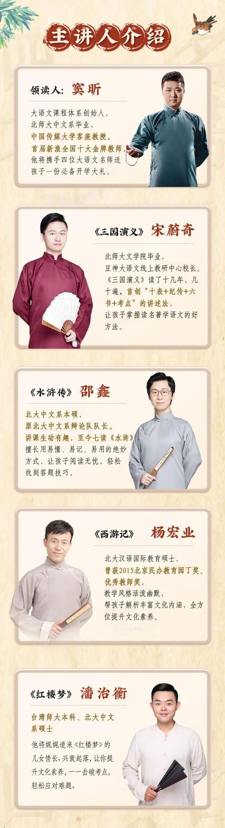 豆神大语文《四大名著320讲》重点知识笔记+配套音频课,成长经典