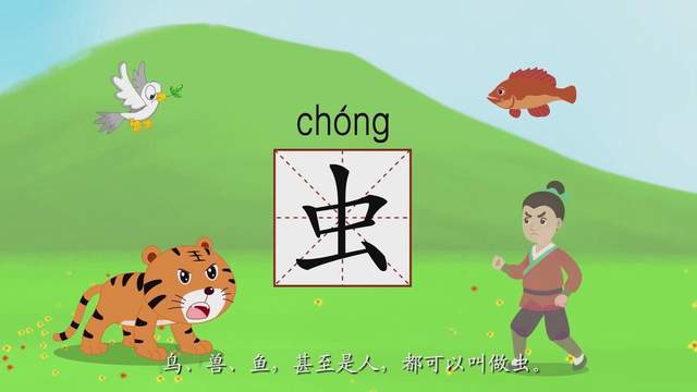 小灯塔《神奇的汉字故事》视频,动画中打开识字大门