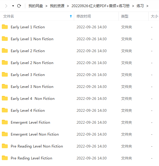 家长们最期待的红火箭全套资源来了，含PDF、视频、音频MP3和练习册