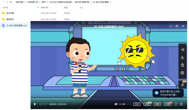 《常爸历史系统课》视频资源，让孩子用辩证思维来学历史