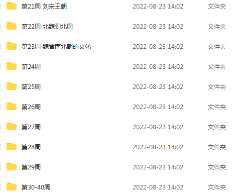《常爸历史系统课》视频资源，让孩子用辩证思维来学历史