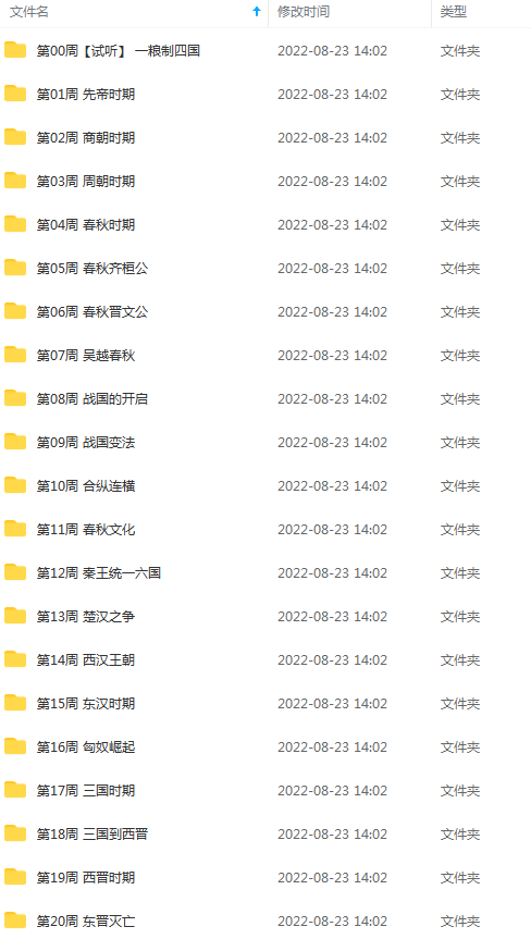 《常爸历史系统课》视频资源，让孩子用辩证思维来学历史