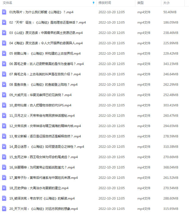 为什么我们都爱《山海经》?北大陈连山教授解读宝藏《山海经》