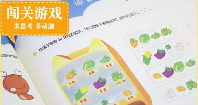 「摩比爱数学」超火的数学启蒙资料，全套PDF+视频