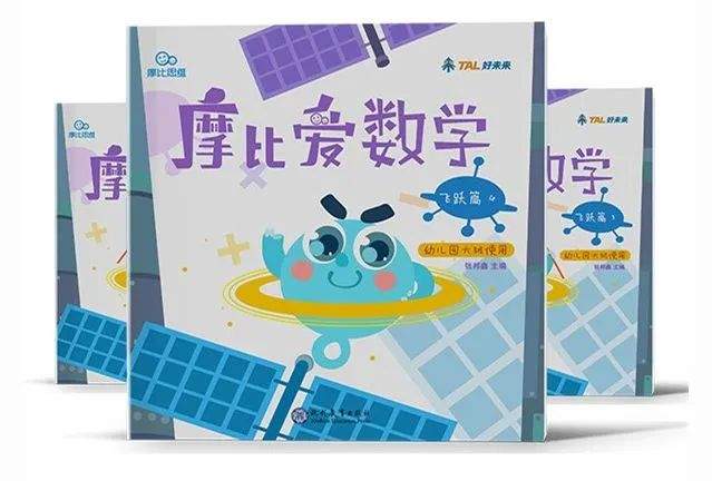 「摩比爱数学」超火的数学启蒙资料，全套PDF+视频