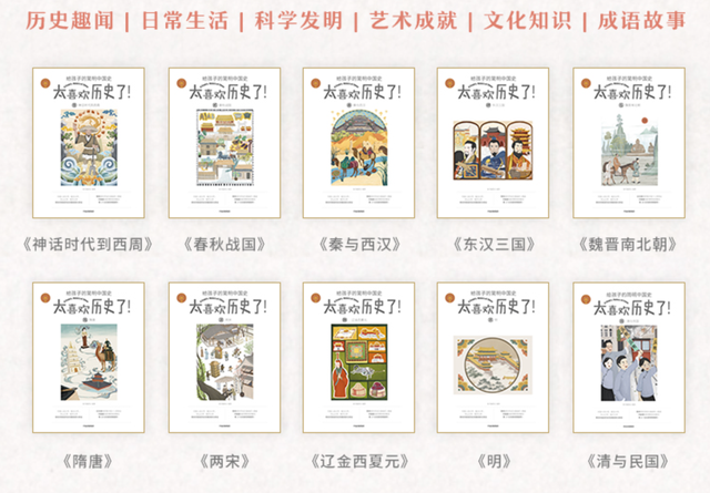 给孩子的简明世界史,提前养成“大局观”!(MP3音频)
