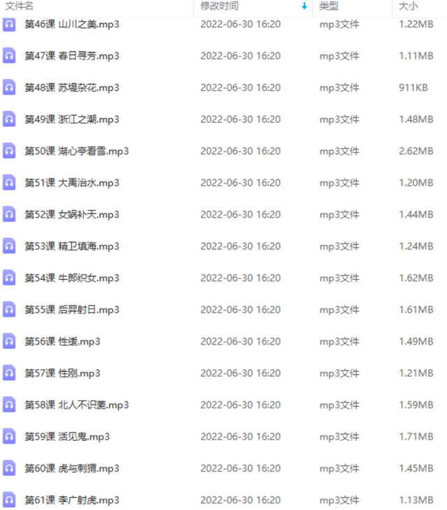 小古文100篇 全套音频+插图PDF+拼音版+打印稿