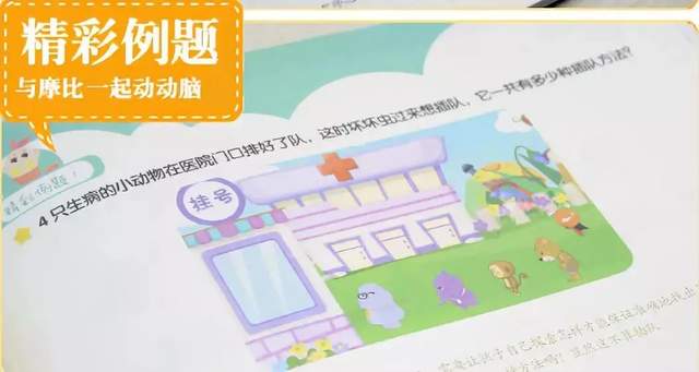 「摩比爱数学」超火的数学启蒙资料，全套PDF+视频