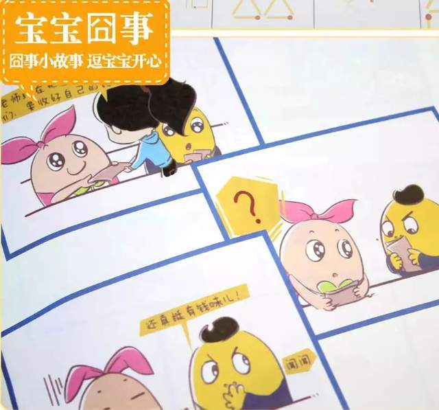 「摩比爱数学」超火的数学启蒙资料，全套PDF+视频