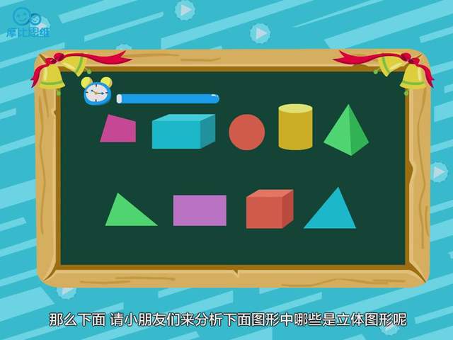 「摩比爱数学」超火的数学启蒙资料，全套PDF+视频