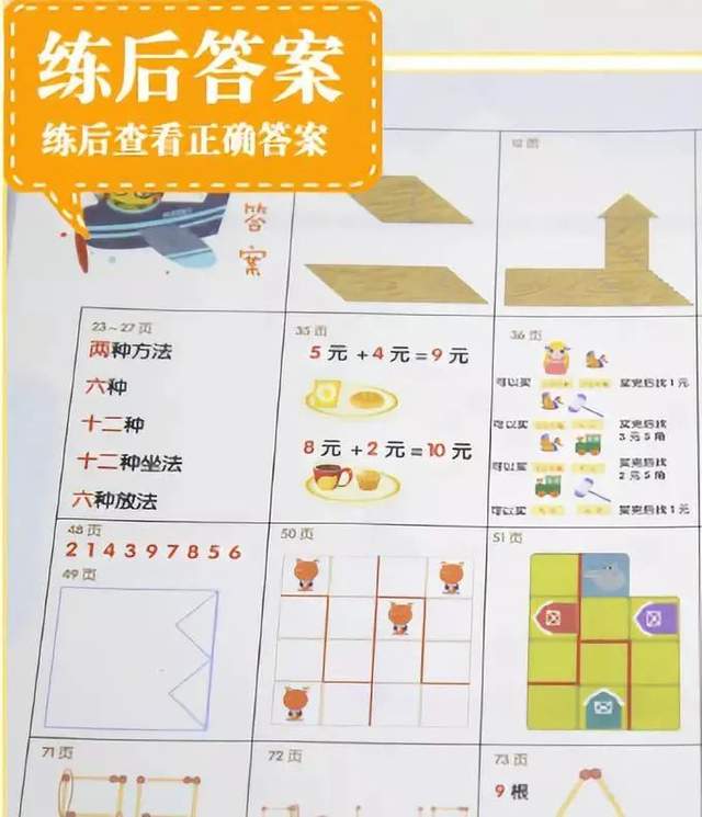 「摩比爱数学」超火的数学启蒙资料，全套PDF+视频