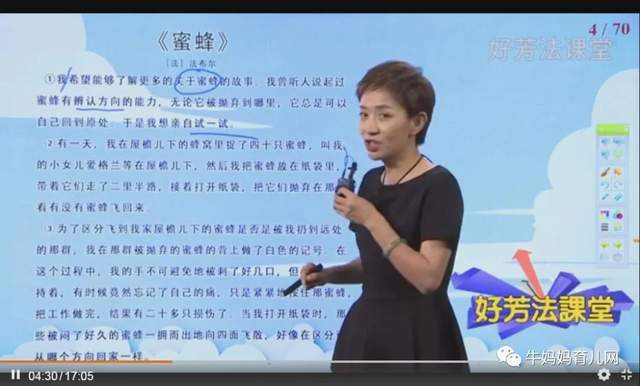 王芳阅读理解视频课「初级」「中级」「高级」三部资源分享（视频）
