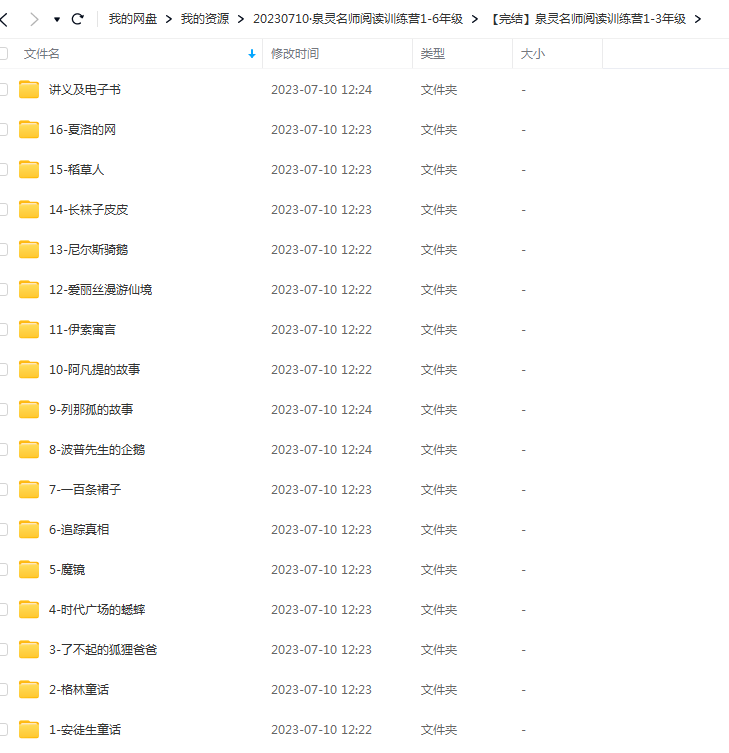 泉灵名师阅读训练营1-6年级，新学期名师带你高效阅读