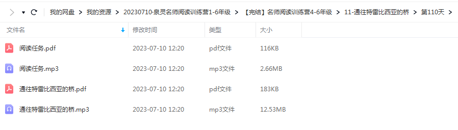 泉灵名师阅读训练营1-6年级，新学期名师带你高效阅读