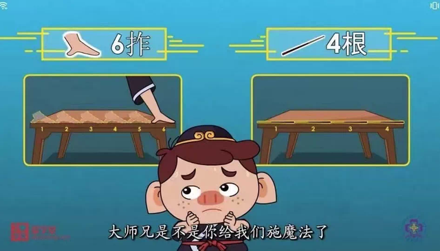 超火的清华附小小学数学动画人教版1-6年级全套资源课程