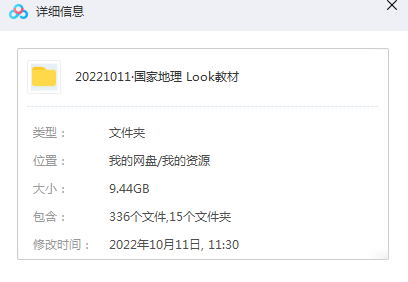 家长们最期待的Look教材资源来了,100%对标小学托福考试