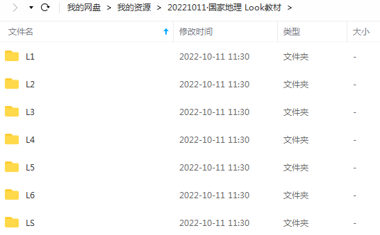 家长们最期待的Look教材资源来了,100%对标小学托福考试