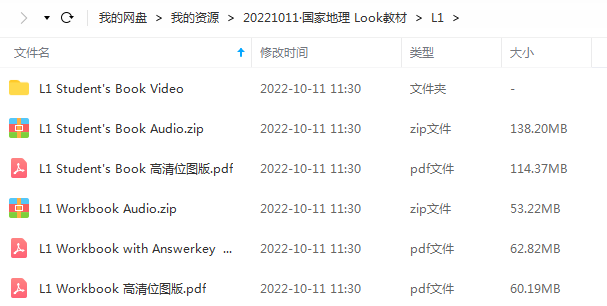 家长们最期待的Look教材资源来了,100%对标小学托福考试