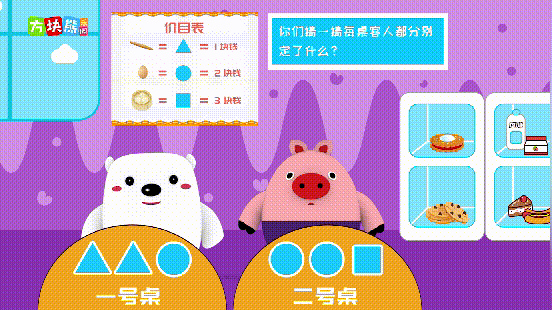 数学思维逻辑启蒙动画《方块熊数学》,边玩边学(全四季+PDF)