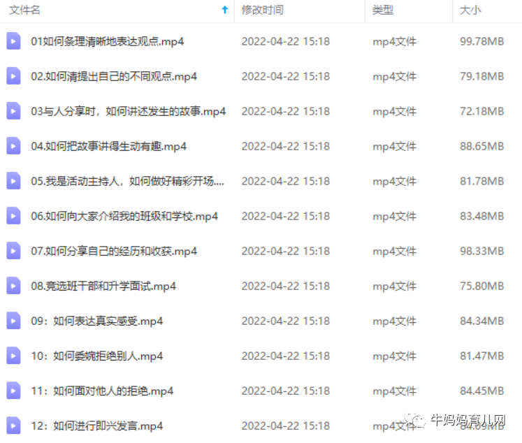 小灯塔《影响十万少年的人际沟通课》,学校不会教的20个社交方法