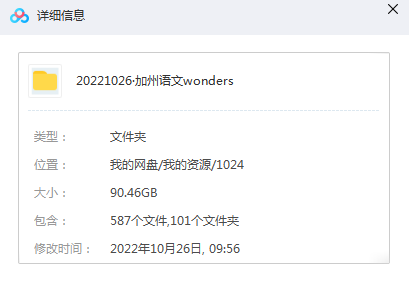 最新版！加州语文Wonders全套资源来了，含练习、PDF、音频等