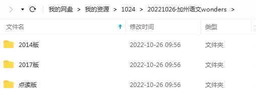 最新版！加州语文Wonders全套资源来了，含练习、PDF、音频等
