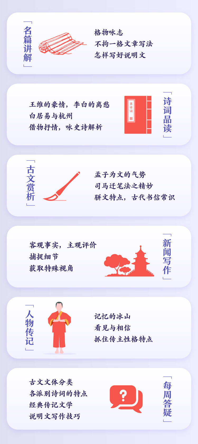 名师郦波:语文启蒙课网盘1-9年级全套音频MP3(合集)