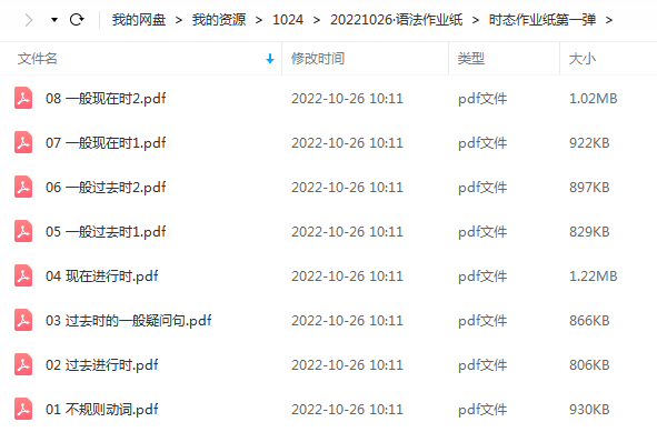 原版语法作业纸PDF可打印，英语语法全搞定！如此喜欢的语法彩色作业纸~