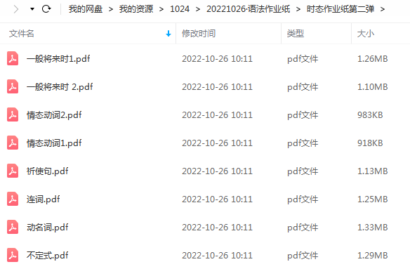 原版语法作业纸PDF可打印，英语语法全搞定！如此喜欢的语法彩色作业纸~