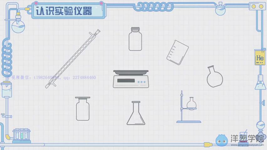 看动画逆袭成学霸,初中课程还能这样学?(洋葱学院初中化学)
