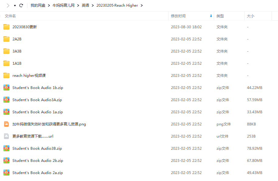 网红教材Reach Higher资源!(PDF+音频+视频)