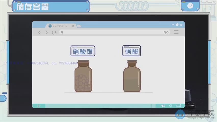 看动画逆袭成学霸,初中课程还能这样学?(洋葱学院初中化学)