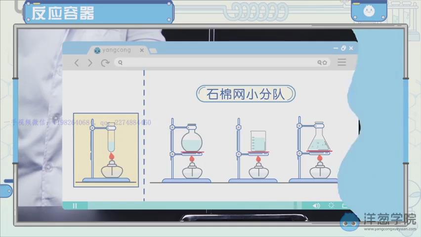 看动画逆袭成学霸,初中课程还能这样学?(洋葱学院初中化学)