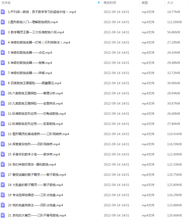 《越玩越聪明的儿童数独训练营》，咱的孩子也能成为最强大脑