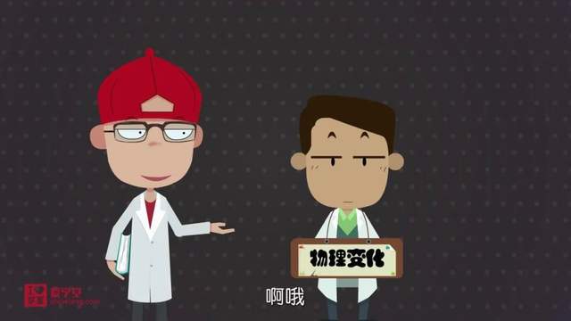 小学生也能看懂的趣味化学动画课《堂豆学化学》172集全！涵盖教材90%以上知识点~