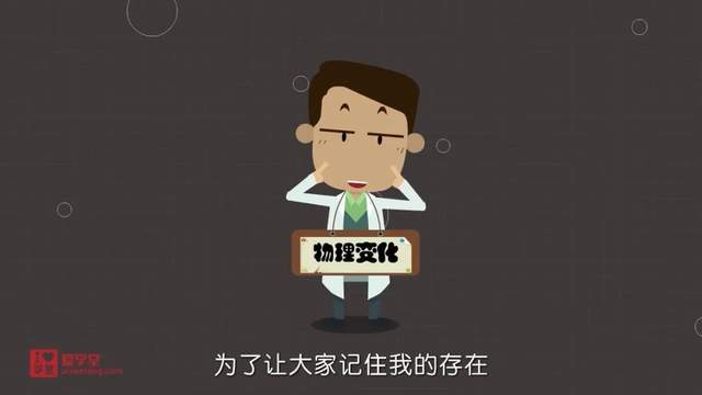 小学生也能看懂的趣味化学动画课《堂豆学化学》172集全！涵盖教材90%以上知识点~