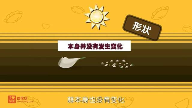 小学生也能看懂的趣味化学动画课《堂豆学化学》172集全！涵盖教材90%以上知识点~