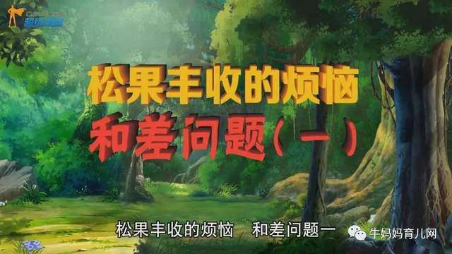 38集用动画片学奥数(全套)最新修正版,适合3-6年级