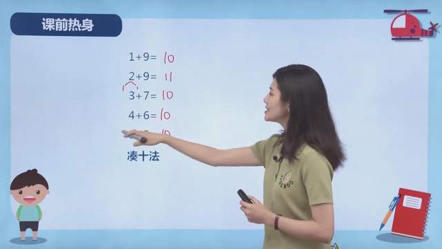 厉害了！《小学奥数举一反三》1~6年级全册讲解视频+讲义+课件合集