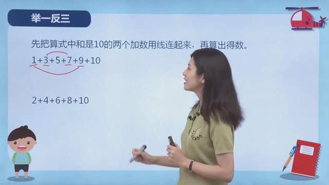 厉害了！《小学奥数举一反三》1~6年级全册讲解视频+讲义+课件合集