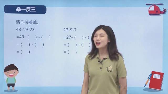厉害了！《小学奥数举一反三》1~6年级全册讲解视频+讲义+课件合集